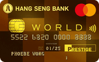 Hang Seng Prestige World Mastercard